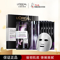 欧莱雅 L＇oreal 欧莱雅 L'ORÉAL/欧莱雅青春密码酵素精华鲜注面膜x1片补水保湿滋润