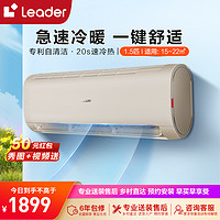 Haier 海尔 Leader 统帅 KFR-35GW/01MTB83T 新三级能效 壁挂式空调 1.5匹