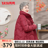 鸭鸭（YAYA）中老年羽绒服女短款冬季立领休闲奶奶装保暖外套CF 红色 165/88A(L)