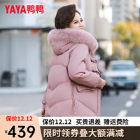 鸭鸭羽绒服鸭鸭(YAYA)装羽绒服女中长款中老年女装狐狸毛领厚外套XD 粉色 175/96A(XXL)