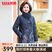 鸭鸭羽绒服鸭鸭(YAYA)装羽绒服女冬季中老年女装立领加厚保暖外套XB 藏青色 175/96A(XXL)