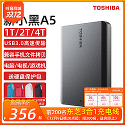 TOSHIBA 東芝 移動硬盤1TB新小黑a5 手機硬盤 usb3.2