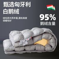 南方生活高档羽绒被100白鹅绒冬被加厚保暖双人单人被子被芯春秋被鹅绒被 升级100支静音面料-灰色 200*230【加厚冬被】填充2700克
