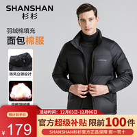 杉杉(SHANSHAN)棉服男冬季加厚保暖男士外套商务休闲中青年爸爸装 黑色 195