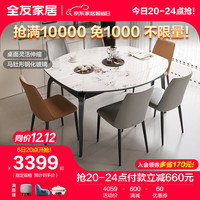 全友家居DW1180H餐桌椅组合现代简约钢化玻璃台面可折叠饭桌 功能餐桌+灰色餐椅*4+咖色餐椅*2