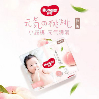 HUGGIES 好奇 铂金装成长裤超薄透气又干爽婴儿小桃裤