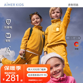爱慕儿童（AIMER KIDS）秋厚抗静电儿童睡衣套装家居服运动外穿套装男女拉链套头长袖 中性黄 120