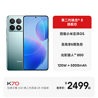 Redmi 红米 K70 墨羽 12GB+256GB