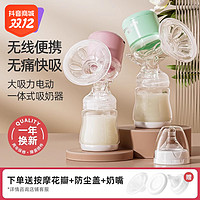抖音超值购：婧麒吸奶器一体式电动自动挤拔奶器孕产妇产后集奶正品静音吸力大