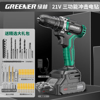 GREENER 绿林 手电钻锂电钻电动螺丝刀家用墙上打孔充电式电转电动工具箱21V
