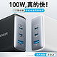 Anker 安克 100W氮化镓充电器iPhone13笔记本gan适用苹果14小米多口macbook手机typec华为max电脑PD快充ipad折叠插头