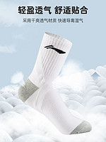 88VIP：LI-NING 李宁 羽毛球袜子男士运动袜冬季女中筒毛巾底跑步篮球纯毛巾底厚棉