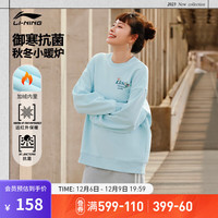 李宁 LI-NING加绒保暖卫衣女子印花宽松圆领套头运动上衣AWDTE46 【加绒】淡脐蓝-3 S
