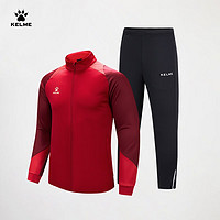 卡尔美（KELME）运动套装男跑步针织夹克足球训练收腿裤 红色 2XL