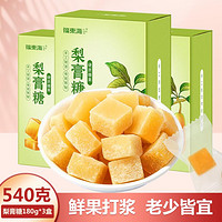 福東海 3盒梨膏糖罗汉果清凉糖薄荷味板砂糖独立包装糖果健康零食