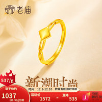 老庙黄金戒指足金小方块戒指活口可调节环环相扣方形女戒 约：2.06g
