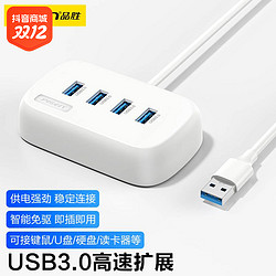 PISEN 品胜 台式电脑笔记本USB3.0高速传输HUB4口集线器USB延长线拓展坞