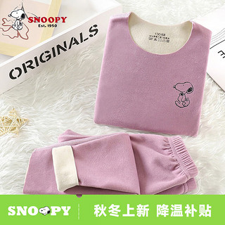 SNOOPY史努比儿童内衣秋冬保暖男女童秋衣秋裤套装宝宝衣服睡衣 浅紫SN16 130