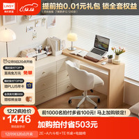 林氏家居法式奶油风书桌斗柜一体家用伸缩转角办公桌TE1E 2E-A六斗柜+TE书桌+电脑椅