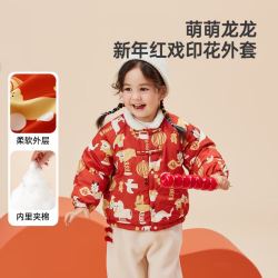 Wellber 威尔贝鲁 儿童夹棉拜年服 白/红色