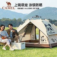 CAMEL 骆驼 -熊猫联名-便携式折叠公园野餐全自动帐篷1V32265017