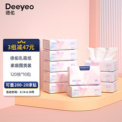 Deeyeo 德佑 乳霜纸保湿柔纸巾120抽10包