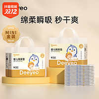 抖音超值购：Deeyeo 德佑 一次性隔尿垫婴儿大尺寸透气防漏尿片尿布姨妈垫产褥垫