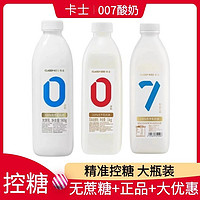 卡士 酸奶0070蔗糖低温酸奶1kg/969g*1瓶装无添加风味发酵乳益生菌