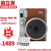 FUJIFILM 富士 拍立得相机 Instax mini90一次成像复古相机 mini90 棕色