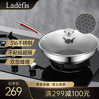 LADEFIS 法国 316不锈钢炒锅不粘锅无涂层炒菜锅具双面蜂窝晶盾32cm LDFS法式经典炒锅