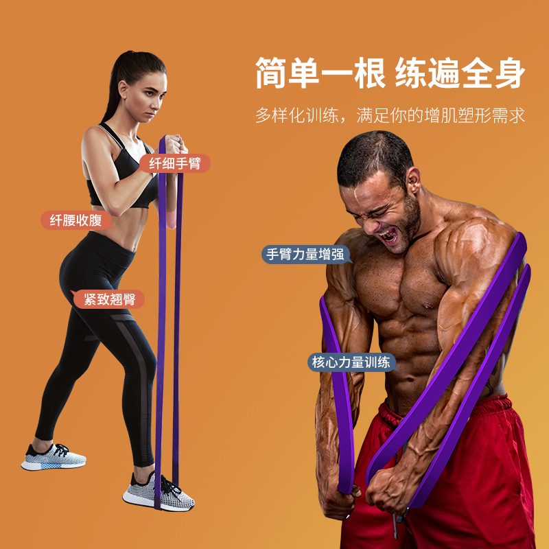 弹力带男阻力带拉力带力量训练 9kg/15磅/柠檬黄