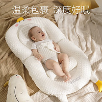 MOBY BABY 抱抱熊 婴儿床中床0-3岁新生宝宝落地醒神器防惊跳防呛奶睡觉安抚