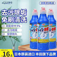 Jingfen 净芬 洁厕灵500ml