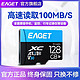 EAGET 忆捷 128G内存卡高速行车记录仪监控器64G家用通用多用TF卡32G