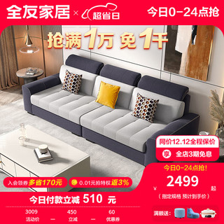 全友（QUANU）全友家居沙发布艺多人组合可拆洗客厅仿棉麻转角布沙发 A-2布艺沙发(左2+右2)