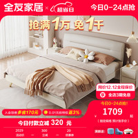 全友(QUANU)家居床轻奢风皮纹肤感科技布床双人床软床主卧婚床DG1000 1.5米床+265床垫