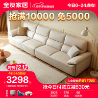 全友家居沙发奶油风现代简约皮感科技布沙发客厅加厚座包直排沙发 科技布丨布艺沙发(左2+右2)