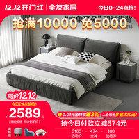 全友家居115023雪尼尔布艺床大象耳朵双人床卧室面料羽绒靠包 【雪尼尔】1.8M丨布床 1800*2000