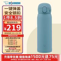象印（ZO JIRUSHI）保温杯蓝色480ml 不锈钢真空弹盖杯便携水杯子SM-WS48-GM