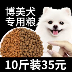 汪汪粮 博美天然狗粮 幼犬成犬通用型白色小型犬5kg10斤装