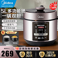 Midea 美的 MY-YL50M3-751 电压力锅 5L 玫瑰金