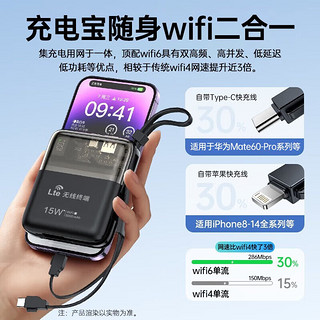 Yeber 椰贝 随身wifi6充电宝二合一无线移动wi-fi免插卡全国通用4G上网卡三网通车载便携式