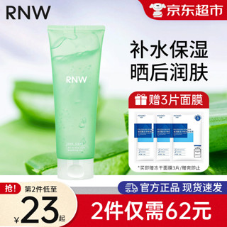 RNW 如薇 舒缓水润芦荟凝胶 250ml