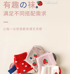 MQD 马骑顿 儿童袜子 草莓创意趣味吸汗 5双装