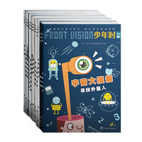 《少年时第一辑2015年》（全12本）