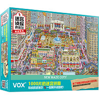 VOX福思成人拼图1000片 新迷宫市侦探皮埃尔游戏成年玩具减压治愈高难度拼图VE1000-13