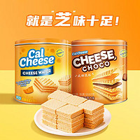 CalCheese 钙芝 奶酪味威化饼干 351g 奶酪味*2罐（24年2月16日到期）