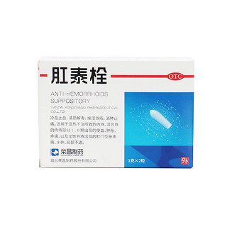 肛泰 痔疮栓1g*2粒