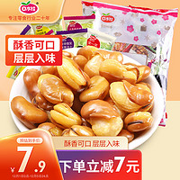 口水娃 兰花豆混合味坚果炒货休闲零食干果小吃豆类蚕豆208g约14小包