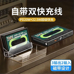 REMAX 睿量 复古磁带充电宝自带线22.5W超级快充适用于华为苹果14/15pro